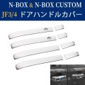 For Honda N-BOX JF3/4 2017+ Chrome Outside Exterior Door Handle Protector Cover Trim