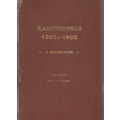 Kampkinders 1900-1902. 'n Gedenkboek - Van Schoor, M. C. E.; Coetze