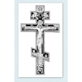 Orthodox Crucifix - 5.5cm