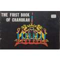 The First Book of Chanukah | Robert Sol