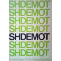 Shdemot. Literary Digest of the Kibbutz Settlement. Number IV 1975 | Robert Goldy, Muki Tsur and ...