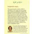 Essential Arabic (English and Arabic Edition) | Rafiel-imad Faynan