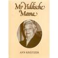 My Yiddische Mama: Anecdotes From the Life of a Jewish Mother | Ann Kreitzer