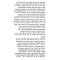 Omerijan (Hebrew) | Dorit Rabinyan