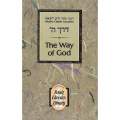The Way of God | Moshe Chaim Luzzatto