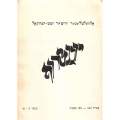 Yugntruf: A Yiddish Student Quarterly (No. 56, April 1985)