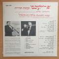 Freilechs & Chassidic Songs  Giora Feidman  Vinyl LP Record - Very-Good+ Quality (VG+) (ver...