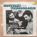 Moustaki Chante Theodorakis  L'Homme Au Cur Blesse - Vinyl 7" Record - Very-Good+ Quality...
