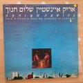 Aril Einstein Shalom Hanoch in Concert  -  Vinyl LP Record - Very-Good+ Quality (VG+)