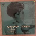 Yaffa Yarkoni  Sings 14 Of Israel's Best Loved Popular And Folk Songs -  Vinyl LP Record - ...