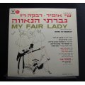 My Fair Lady Soundtrack Sung In Hebrew - Vinyl LP - Opened  - Very Good Quality (VG) - Very rare