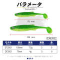 Fishing Lure Soft Minnow Paddle -Tail 5 per packet colour 1