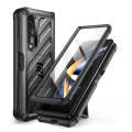 SAMSUNG GALAXY Z FOLD 4 FULL BODY RUGGED PROTECTIVE CASE BLACK | SUPCASE