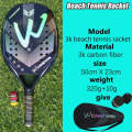 CAMEWIN 3K Carbon Fiber Rough Surface Beach Tennis Racket With Cover Bag(Orange)