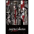 Junji Ito: Faces of Horror Poster