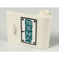 Lego Used - Door 1 x 3 x 2 Right - Open Between Top and Bottom Hinge with ChineseLogogram~ [White]