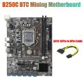 B250c Mining Motherboard+sata 15pin to 6pin Cable