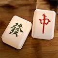 Mahjong Night Light Creative Ornaments Soft Light Eye Protection(a)