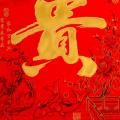 Chinese New Year Door Decorations Calligraphy Spring Festival Couplet