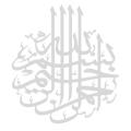 Islamic Decor Islamic Calligraphy Ramadan Decoration Islamic Silver