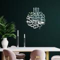 Islamic Decor Islamic Calligraphy Ramadan Decoration Islamic Black