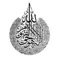 Islamic Wall Art Decor, Calligraphy , Home Decor Gift for Muslims-b