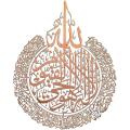 Islamic Art Wall Sticker,calligraphy Wall Art Decor-copper Color