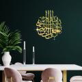 Islamic Decor Islamic Calligraphy Ramadan Decoration Islamic Gold