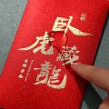 12 Pcs Chinese Red Envelopes, 2022 Chinese New Year Of The Tiger Hong