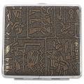 Egyptian Style Ultra-thin Cigarette Case