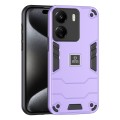 For Xiaomi Redmi 13C 2 in 1 Shockproof Phone Case(Purple)