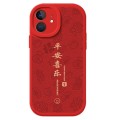 For iPhone 11 Lamb Leather Texture New Year Design Full Coverage Phone Case(New Year Ping An)