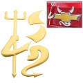 3D Demon Pattern Auto Emblem Logo Decoration Car Sticker, Size: 15cm x 5.5cm (approx.)(Gold)
