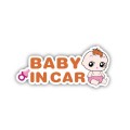 10 PCS There Is A Baby In The Car Stickers Warning Stickers Style: CT203 Baby J Girl Magnetic Sticke