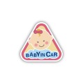 10 PCS There Is A Baby In The Car Stickers Warning Stickers Style: CT203 Baby P Girl Triangle Magnet