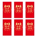 6pcs /Pack Dragon New Year Red Packets Cartoon Dragon Zoshili New Year Red Envelopes, Style: Y9010
