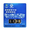 ULTRASNOW RS Unlocked Chip SIM Card for iPhone 6S To 14 Pro Max