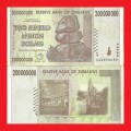 ZIMBABWE 200 Million Dollar Banknote Serial AA0593059 VF