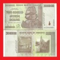 ZIMBABWE 200 Million Dollar Banknote Serial AA2408380 VF