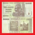ZIMBABWE 200 Million Dollar Banknote Serial AA2960858 VF