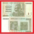 ZIMBABWE 20 Billion Dollar Banknote Serial AA0630997 AU