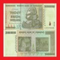 ZIMBABWE 20 Billion Dollar Banknote Serial AA0998088 XF