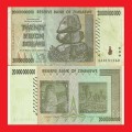 ZIMBABWE 20 Billion Dollar Banknote Serial AA0191260 VF