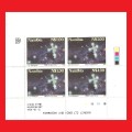 Stars In The Namibian Sky Control Blocks SACC 157-160 1996/09/12