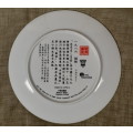Chinese Children Kite Flying Collectable Plate 1986 Limited Edition - Bradford Exchange