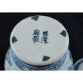 CHINESE 100 BOYS BLUE AND WHITE GINGER JAR - 4 CHARACTER MARK - from SUEZYT