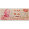 10 YUAN- Bank of Taiwan - Good condition