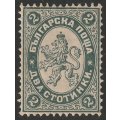BULGARIA - 1882 Coat of Arms Issue  2st green-grey VF *MM*