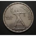 EGYPT - 1956  Commemorative 50 Piastres Silver coin (28gr)