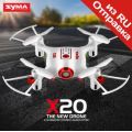 NEW SYMA X20 POCKET DRONE
